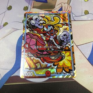 ドドドドーピードープ 1枚