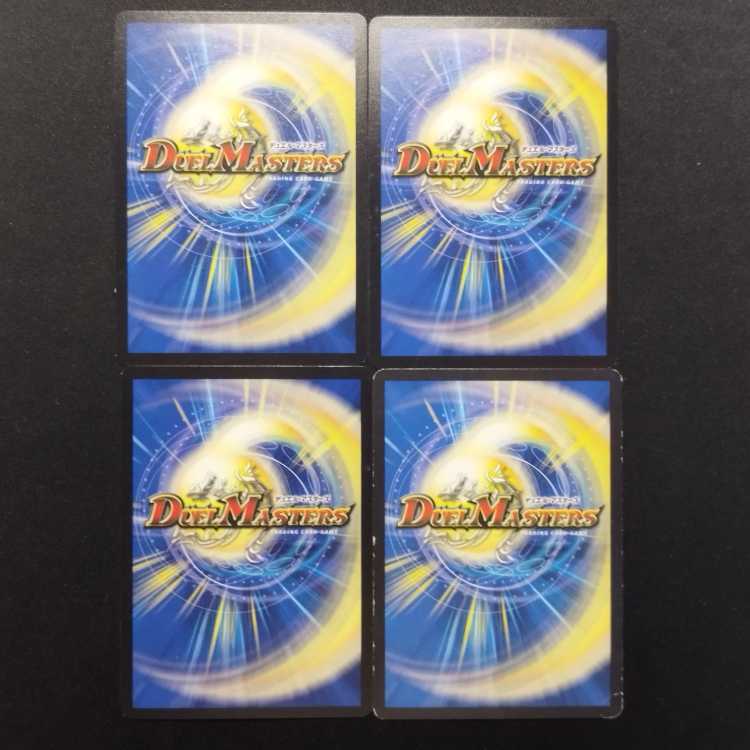 中古品 デュエルマスターズ ν・龍覇 メタルアベンジャーR U 4枚