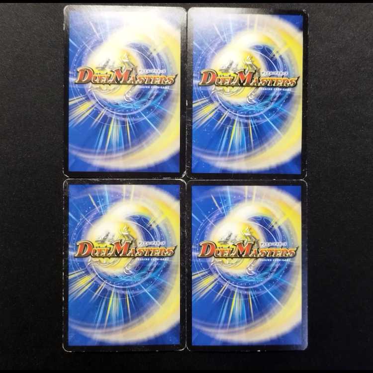 中古品 デュエルマスターズ アーク・ビエジェル VR 4枚