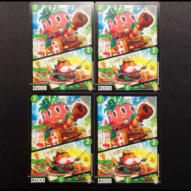 中古品 デュエルマスターズ イチゴッチ・タンク/レッツ・ゴイチゴ C 4枚