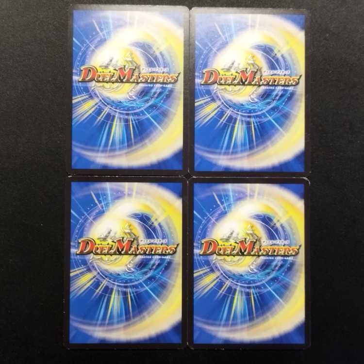 中古品 デュエルマスターズ イチゴッチ・タンク/レッツ・ゴイチゴ C 4枚