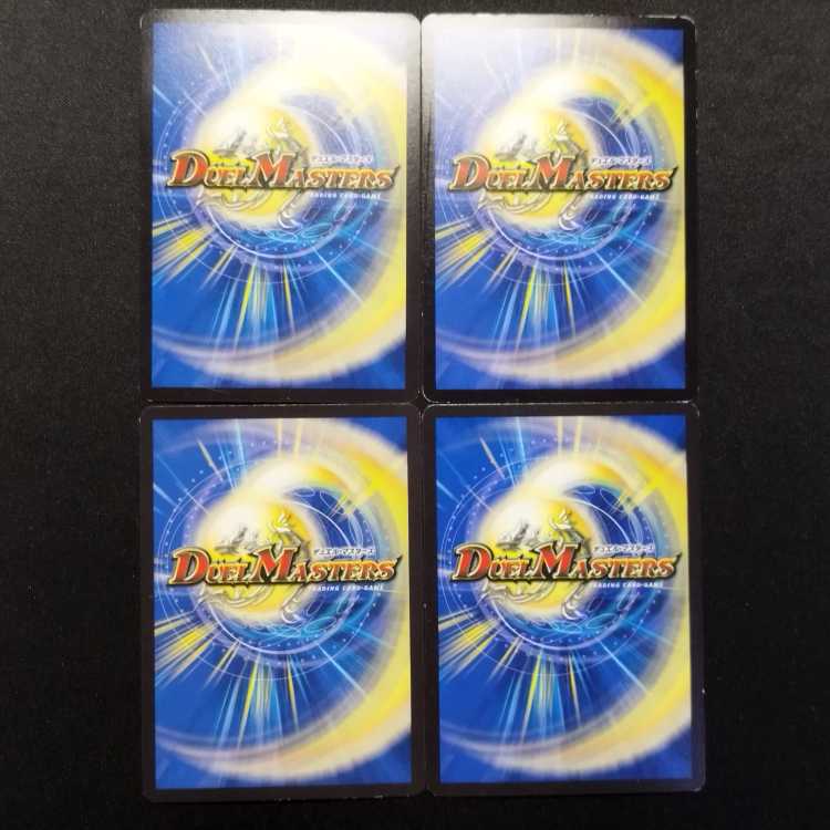 中古品 デュエルマスターズ オーバーキル・グレイブヤード U 4枚