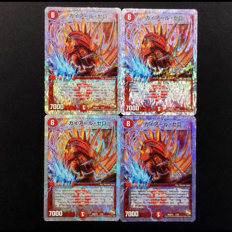 中古品 デュエルマスターズ ガイアール・ゼロ 4枚