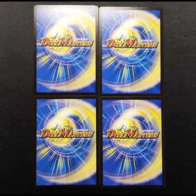 中古品 デュエルマスターズ カチコミ入道 <バトライ.鬼> C 4枚