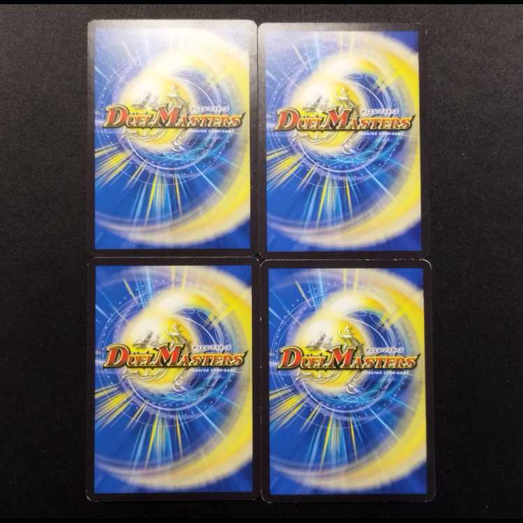Used Duel Masters Glory Snow R 4枚
