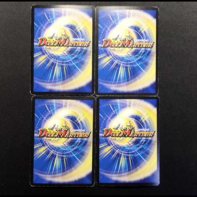 中古品 デュエルマスターズ コッコ・ギルピア C 4枚