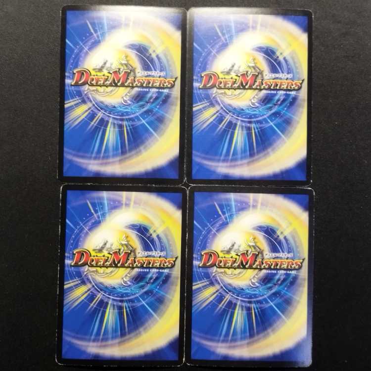 中古品 デュエルマスターズ コッコ・ギルピア C 4枚
