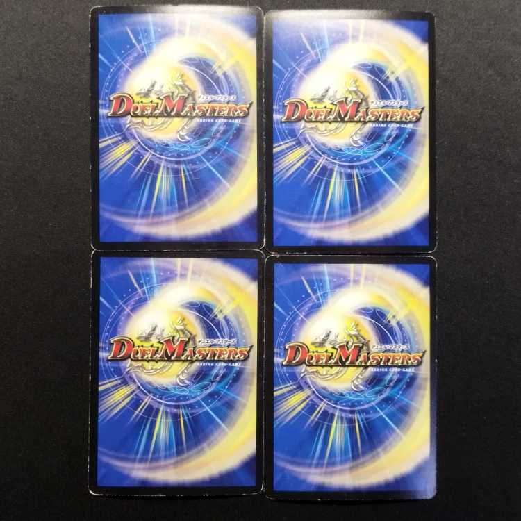 中古品 デュエルマスターズ コッコ・ギルピア C 4枚