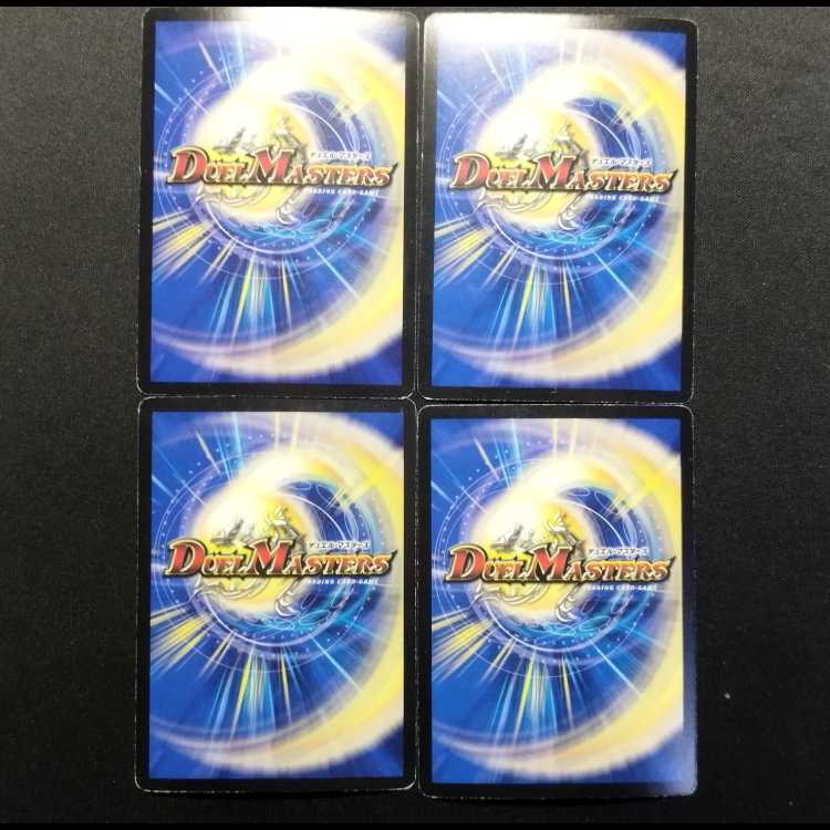 中古品 デュエルマスターズ コッコ・ギルピア C 4枚