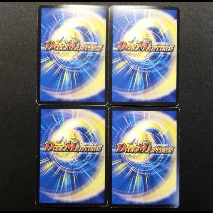 中古品 デュエルマスターズ コッコ・ギルピア C 4枚