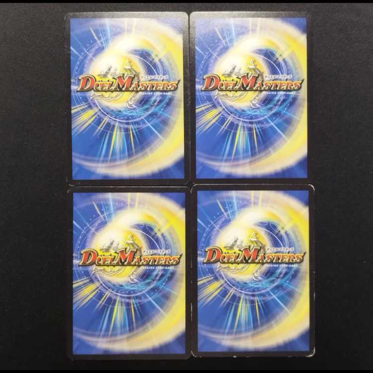 中古品 デュエルマスターズ スパーク・チャージャー U 4枚