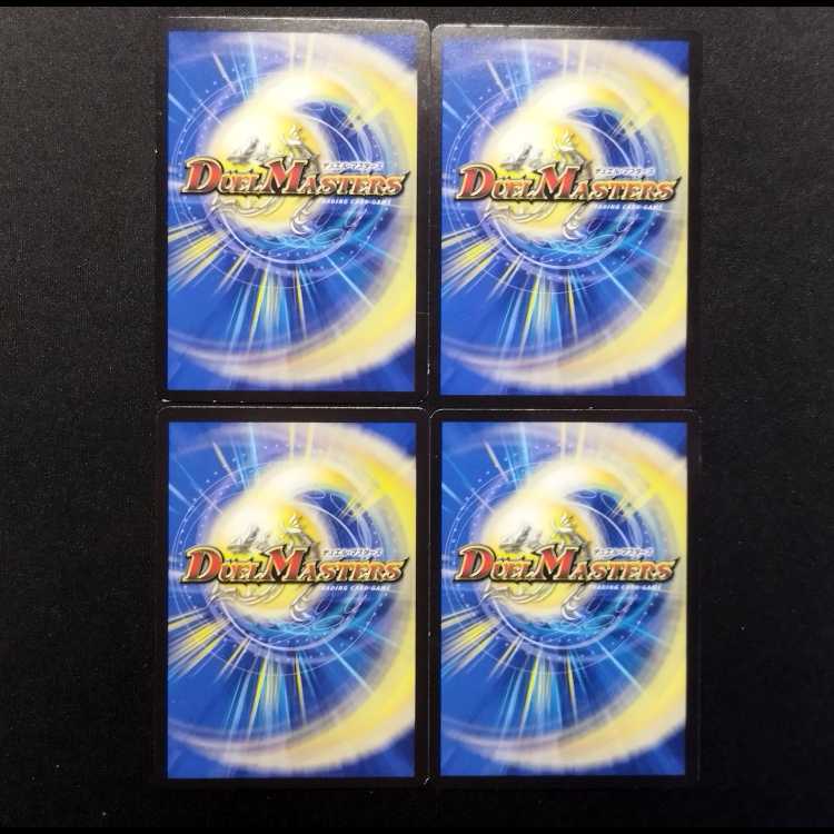 中古品 デュエルマスターズ だべべ村の大昆虫ギガマンティス/「虫虫大行進!!」 4枚