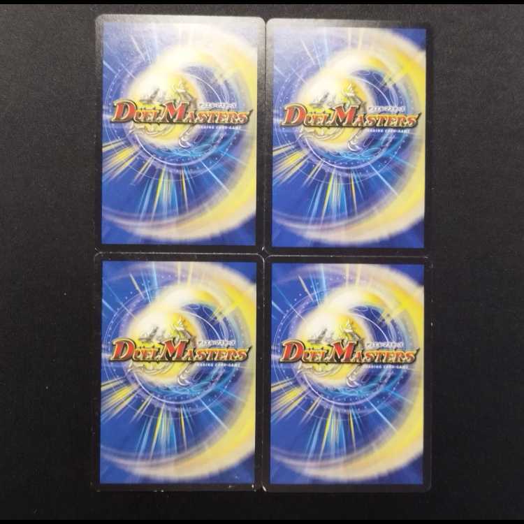 中古品 デュエルマスターズ ディメンジョン・チョーカー U 4枚