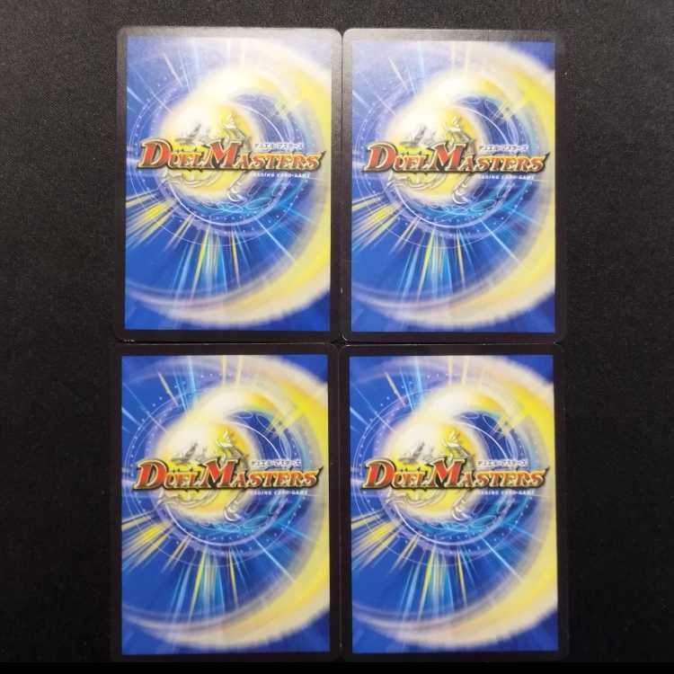 中古品 デュエルマスターズ ハヤテノ裁徒 C 4枚