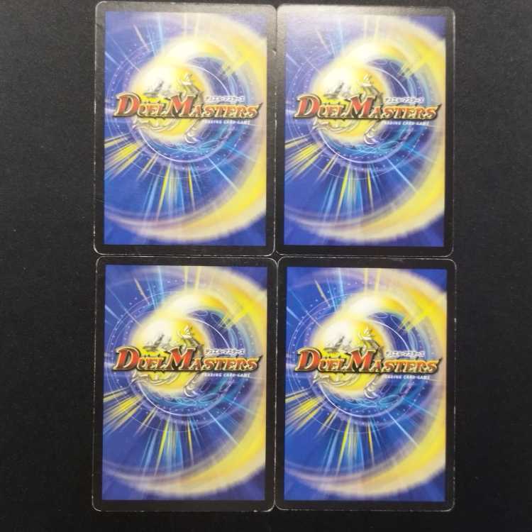 中古品 デュエルマスターズ プロメフィウスα 初期 C 4枚