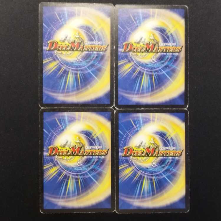 中古品 デュエルマスターズ プロメフィウスα 初期 C 4枚