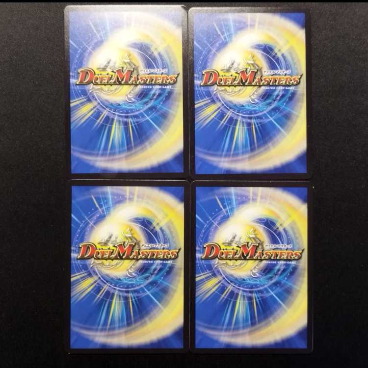 中古品 デュエルマスターズ ホップ・チュリス C 4枚