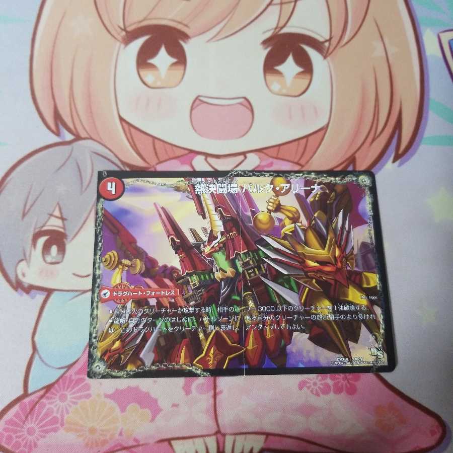 熱龍爪 メリケン・バルク｜熱決闘城 バルク・アリーナ