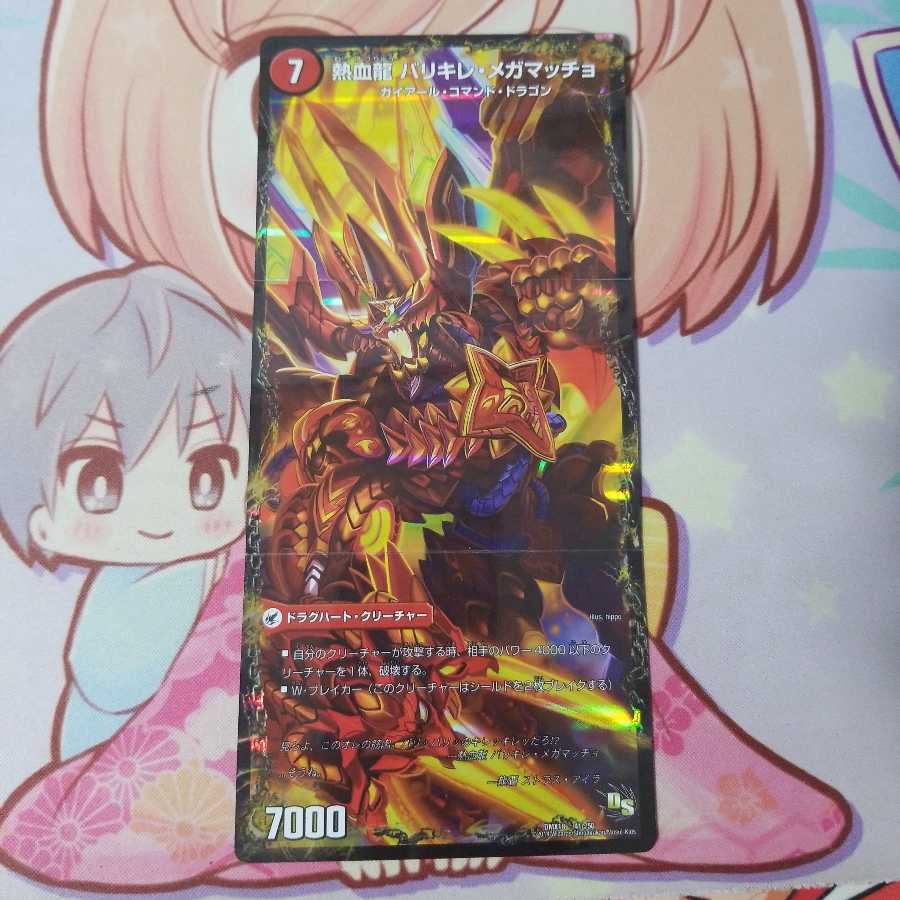 熱龍爪 メリケン・バルク｜熱決闘城 バルク・アリーナ