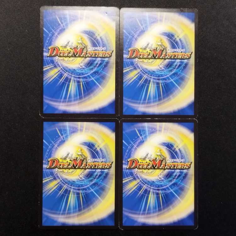 中古品 デュエルマスターズ ボルシャック・スーパーヒーロー R 4枚
