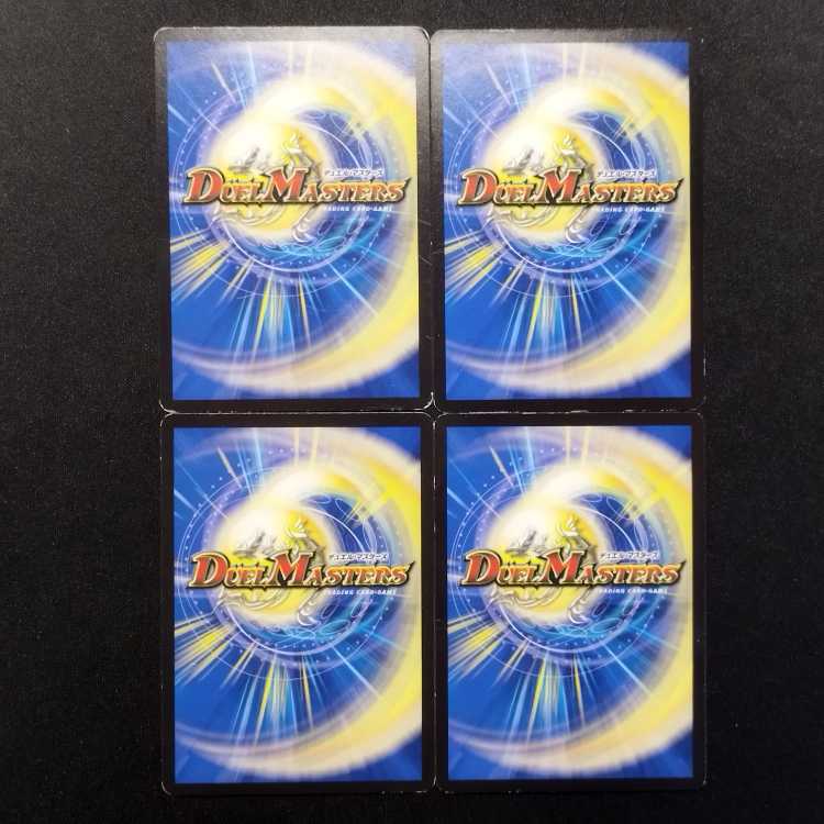 中古品 デュエルマスターズ ボルシャック・スーパーヒーロー R 4枚