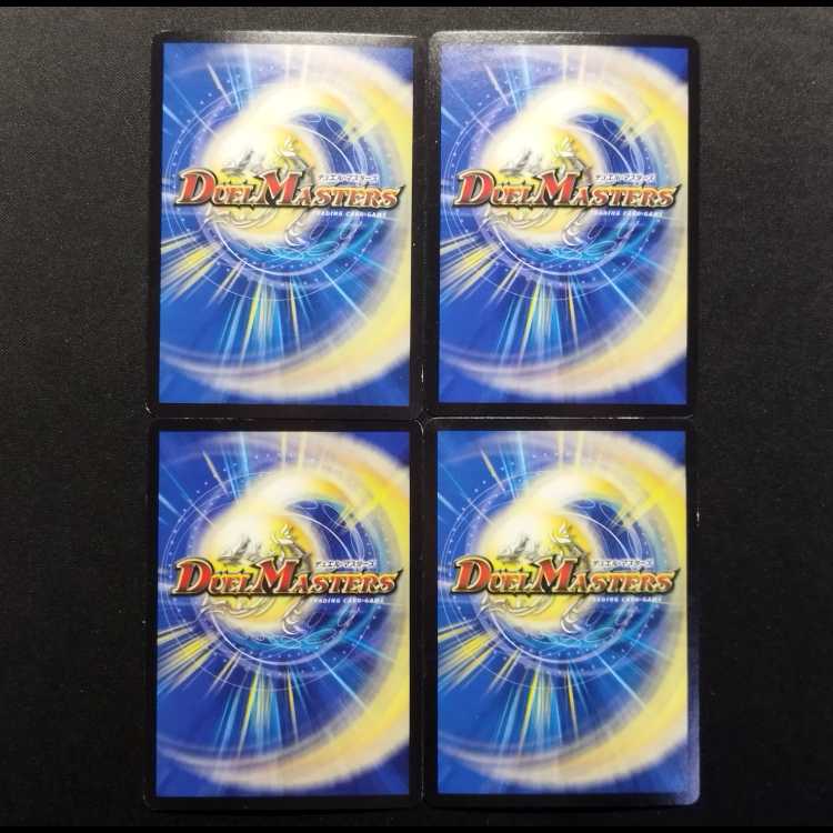 中古品 デュエルマスターズ 一撃奪取 ケラサス foil C 4枚