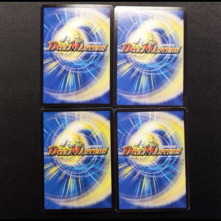 中古品 デュエルマスターズ 一撃奪取 ケラサス foil C 4枚