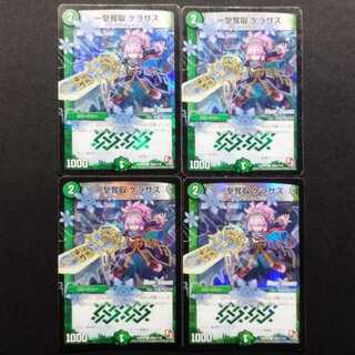 中古品 デュエルマスターズ 一撃奪取 ケラサス foil C 4枚