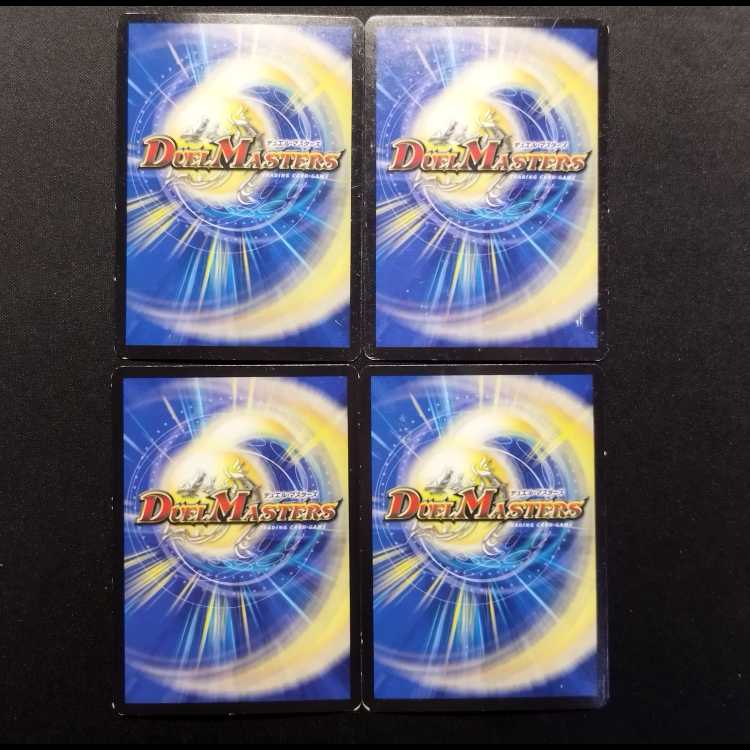 中古品 デュエルマスターズ 一撃奪取 ケラサス foil C 4枚