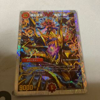 勝利宣言 鬼丸「覇」