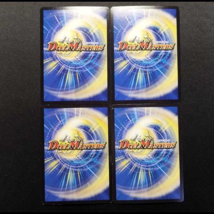 中古品 デュエルマスターズ 一撃奪取 ケラサス foil C 4枚