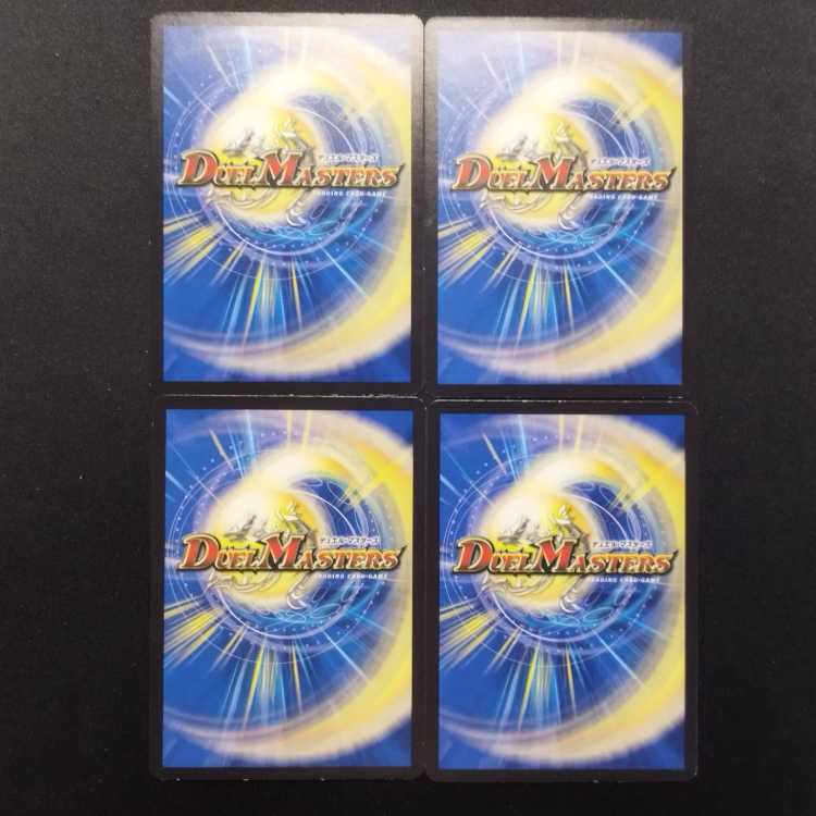 中古品 デュエルマスターズ 一番星 ザエッサ C 4枚