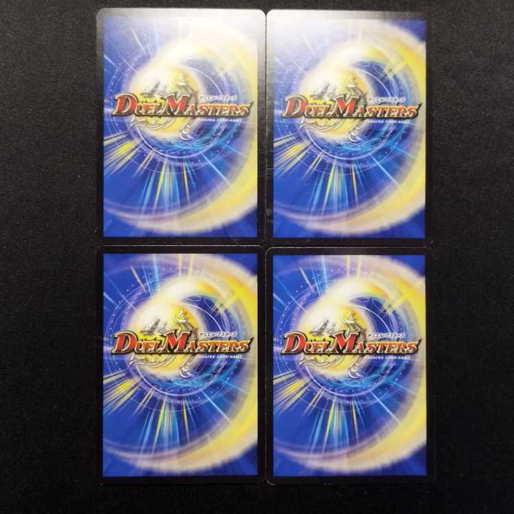 中古品 デュエルマスターズ 炎晶バクレツ弾 C 4枚 4枚