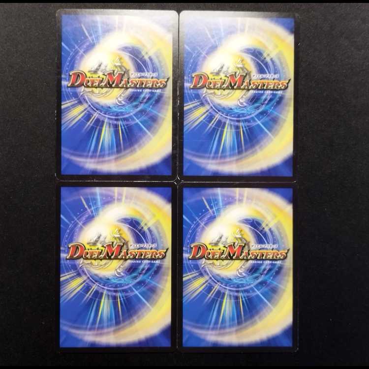 中古品 デュエルマスターズ 炎晶バクレツ弾 C 4枚