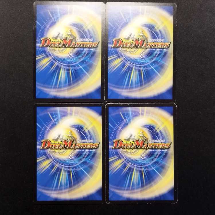 中古品 デュエルマスターズ 炎晶バクレツ弾 C 4枚
