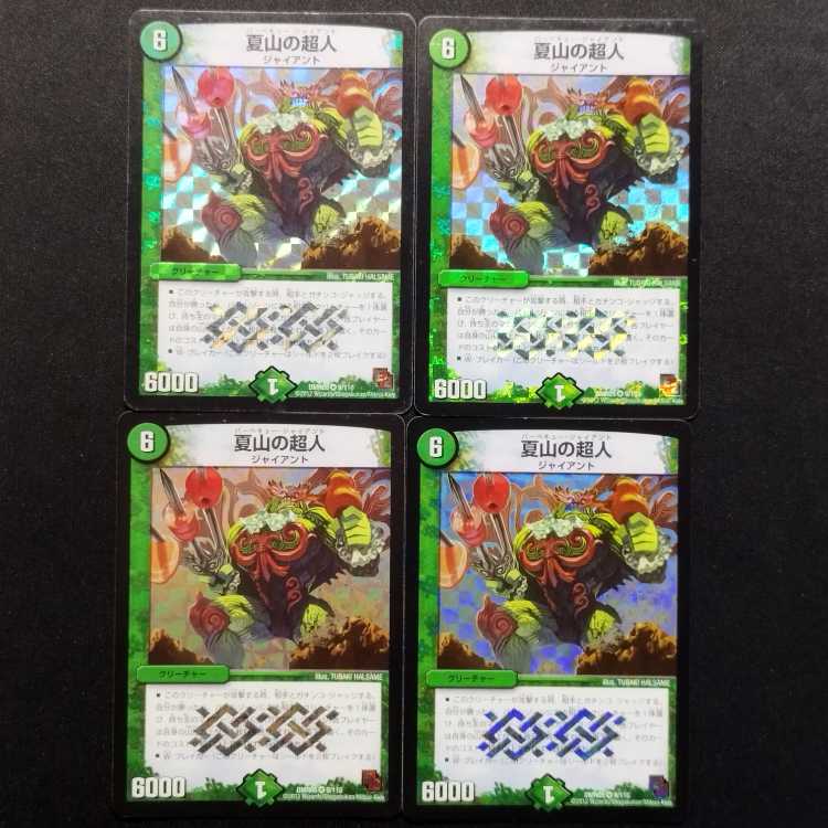 Used Duel Masters: Summer Mountain Psychic VR Figure 4枚