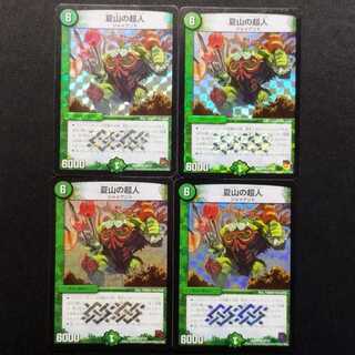 Used Duel Masters: Summer Mountain Psychic VR Figure 4枚