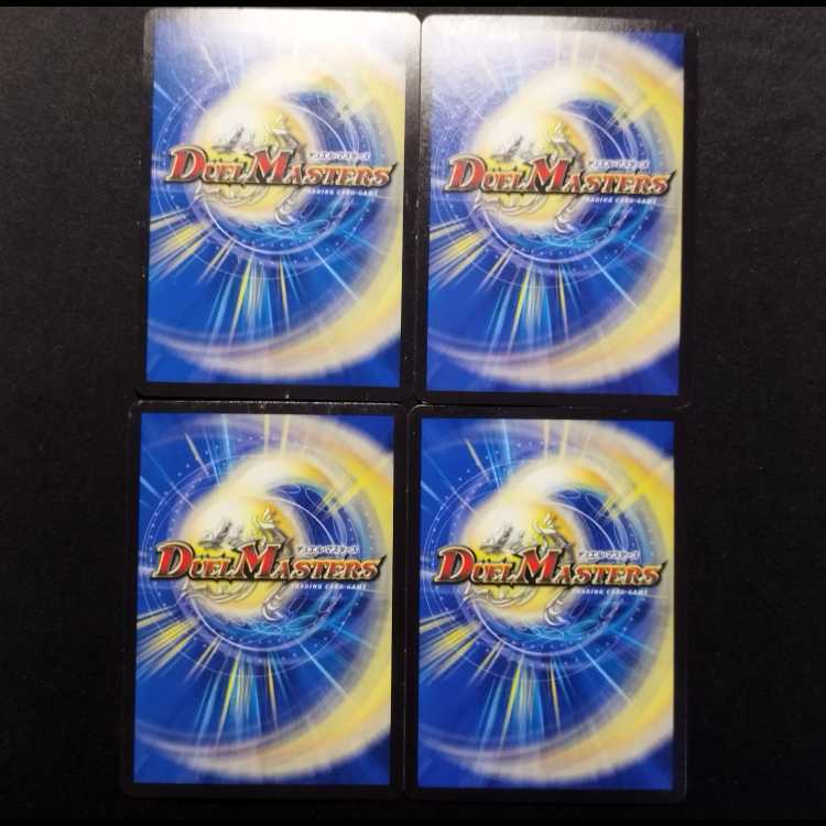 Used Duel Masters: Summer Mountain Psychic VR Figure 4枚