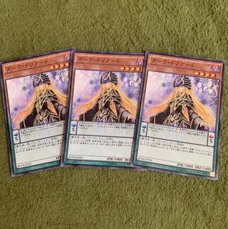 ダーク・ドリアード N 3枚