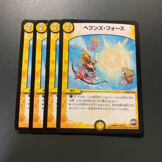 ヘブンズ・フォース 4枚