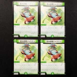 Used Duel Masters: Jasmine, the Hazy Fairy, C 4枚