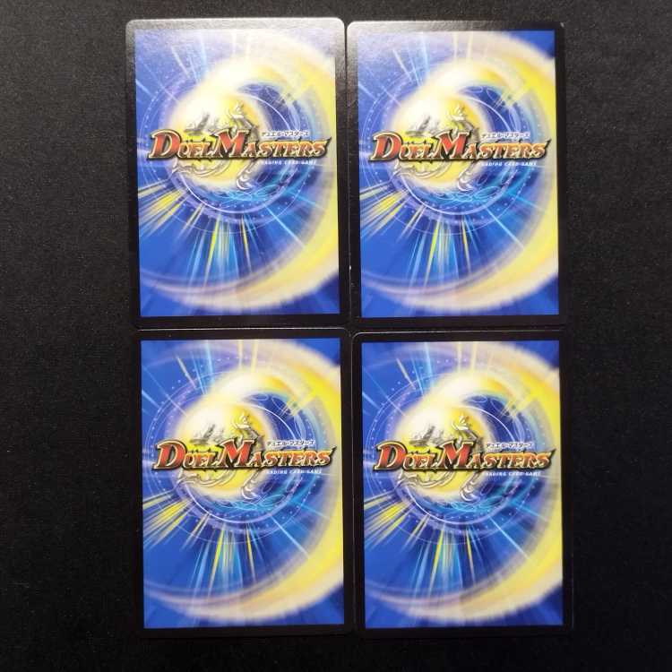 Used Duel Masters: Jasmine, the Hazy Fairy, C 4枚