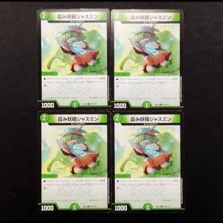 Used Duel Masters: Jasmine, the Hazy Fairy, C 4枚