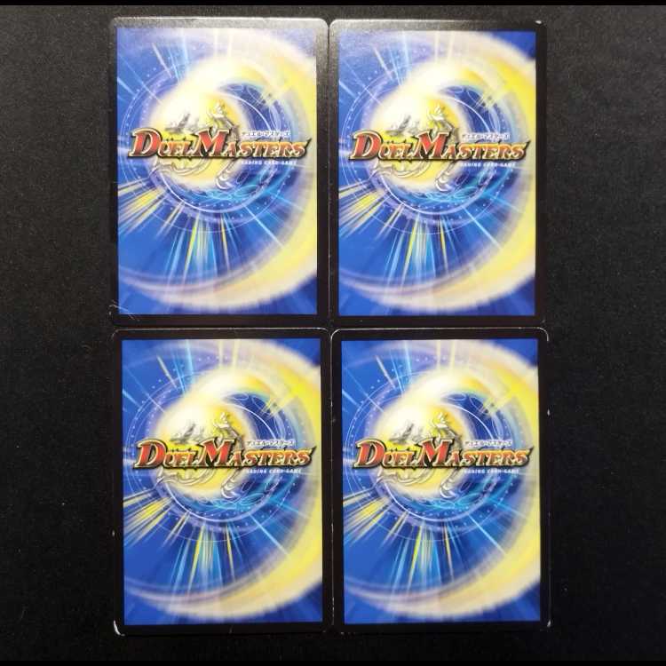 Used Duel Masters: Jasmine, the Hazy Fairy, C 4枚