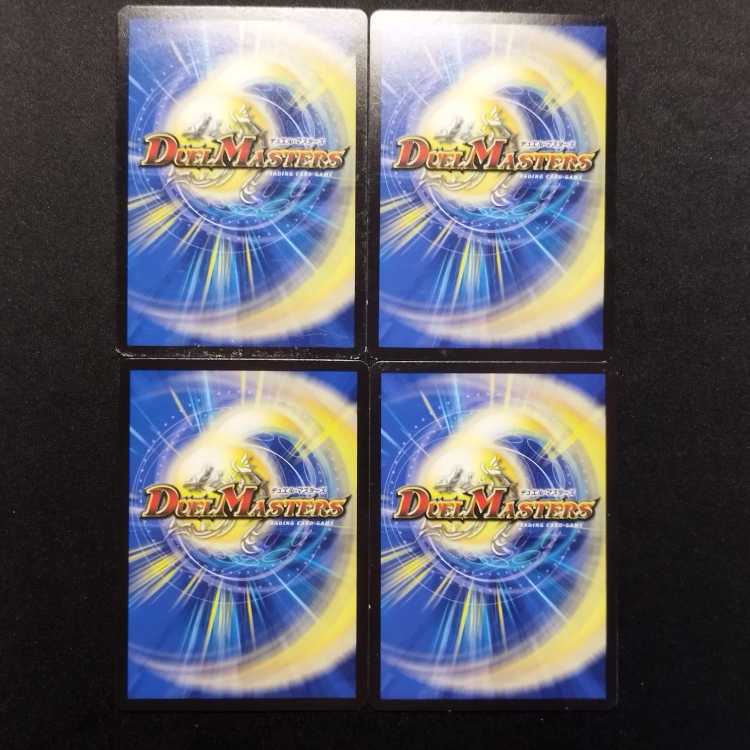Used Duel Masters: Jasmine, the Hazy Fairy, C 4枚