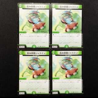 Used Duel Masters: Jasmine, the Hazy Fairy, C 4枚