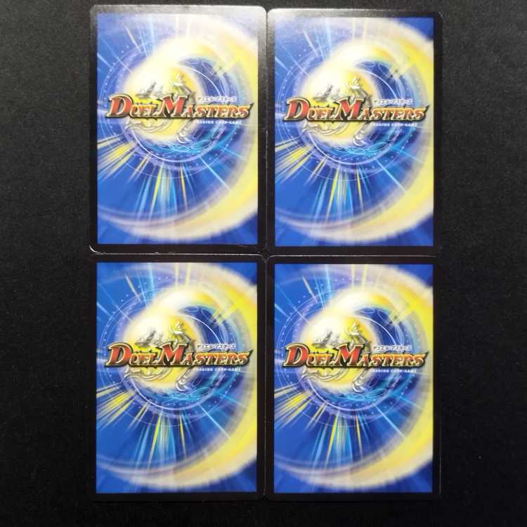 Used Duel Masters: Jasmine, the Hazy Fairy, C 4枚