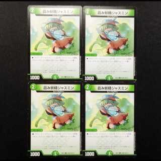 Used Duel Masters: Jasmine, the Hazy Fairy, C 4枚
