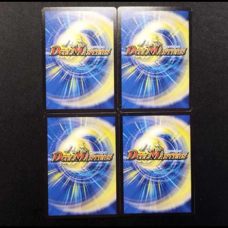 Used Duel Masters: Jasmine, the Hazy Fairy, C 4枚