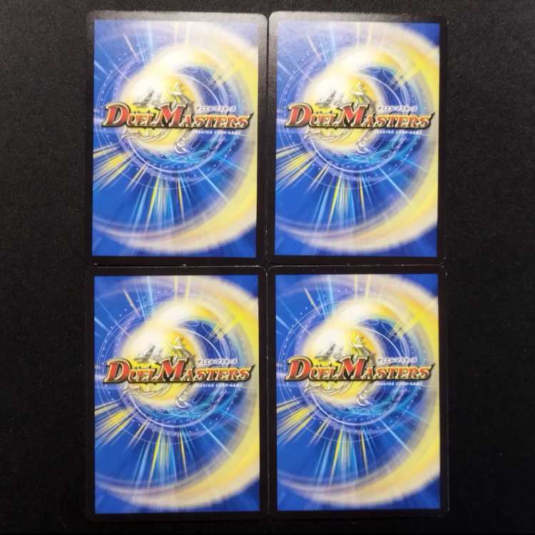Used Duel Masters: Jasmine, the Hazy Fairy, C 4枚
